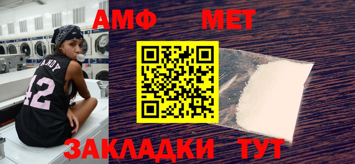 Амфетамин 97%  Вход с VPN  Мыски 