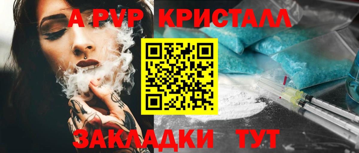 Alfa_PVP крисы CK  Alpha-PVP крисы CK  Мыски  Вход с VPN  A-PVP VHQ 
