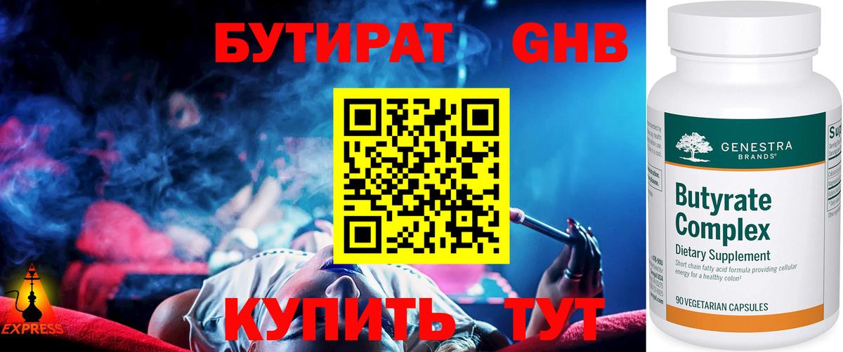 БУТИРАТ оксана Мыски