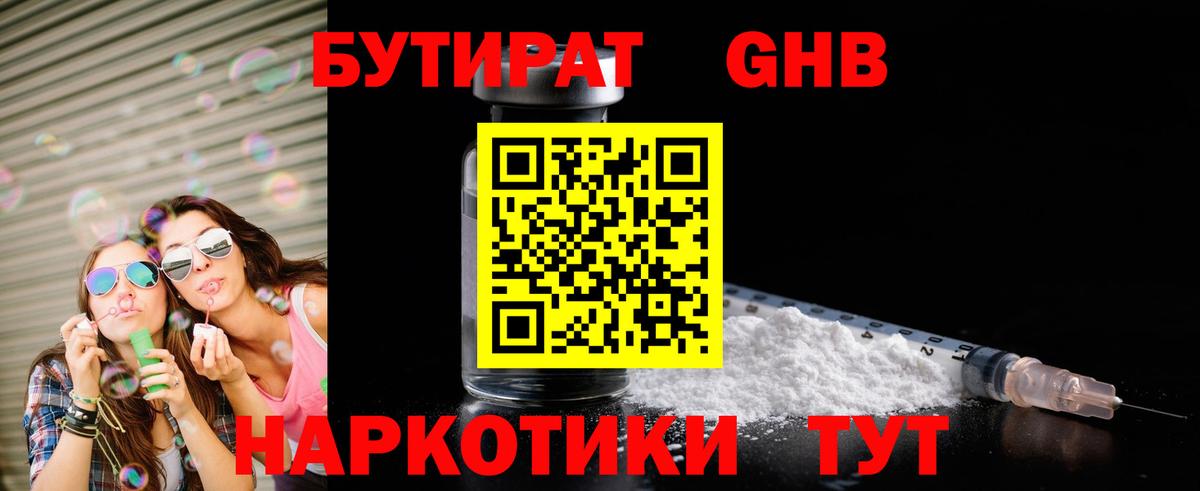 БУТИРАТ оксана  Вход с VPN  Мыски 