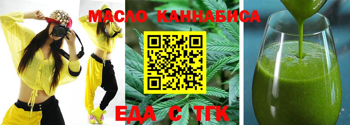 Мыски  Еда ТГК марихуана  Вход с VPN 