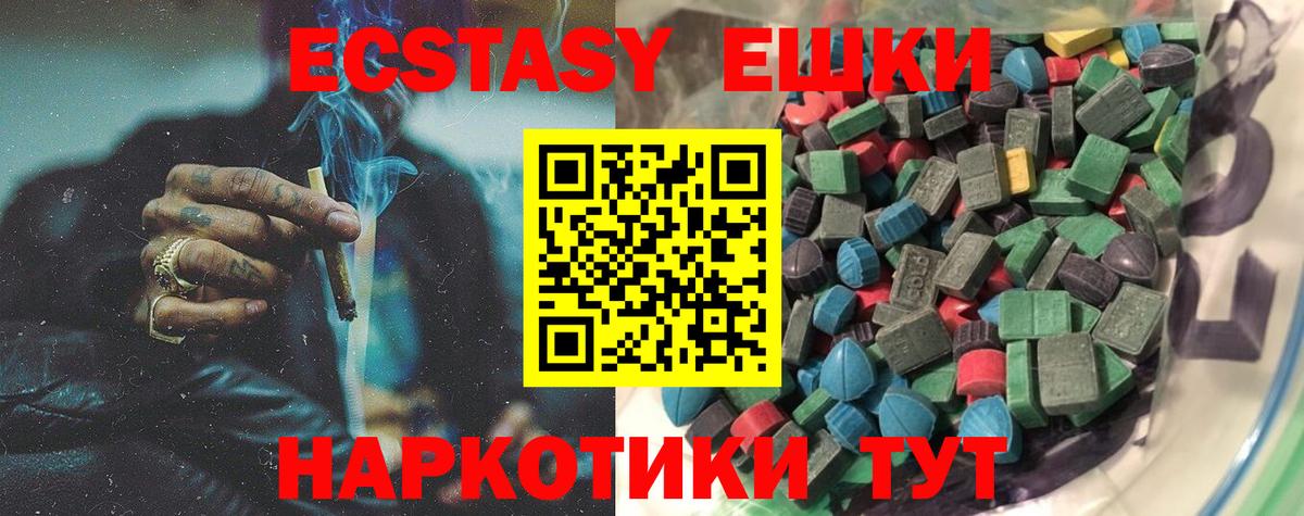 Мыски  Ecstasy 280мг  Ecstasy MDMA  нарко площадка официальный сайт  Вход с VPN 