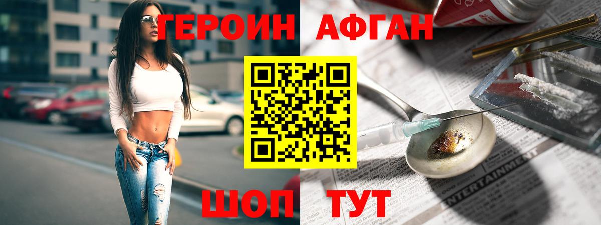 ГЕРОИН гречка  Вход с VPN  ГЕРОИН  Мыски 