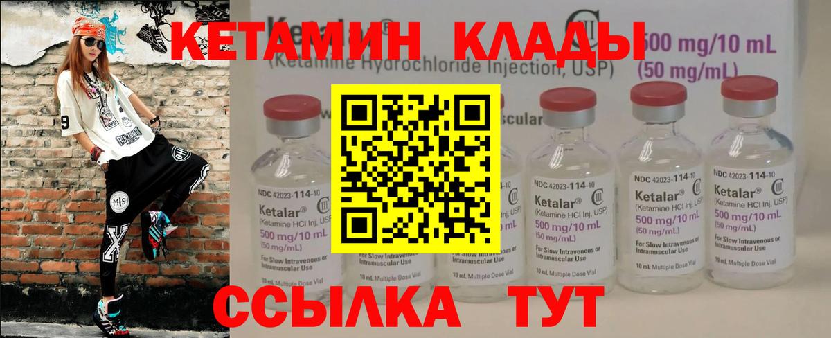 Кетамин ketamine  Вход с VPN  Мыски  Кетамин ketamine 