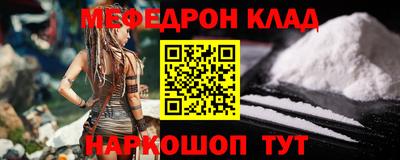 меф VHQ Тулун