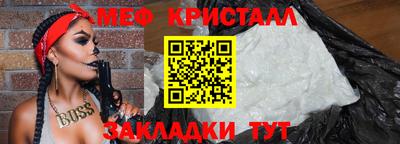 меф VHQ Тулун