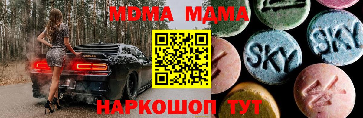 Мыски  МДМА VHQ  МДМА  Вход с VPN 