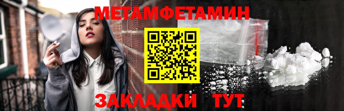 МЕТАМФЕТАМИН мет Мыски