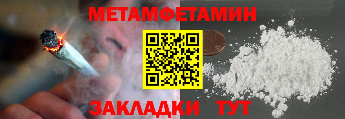 Первитин Methamphetamine  Вход с VPN  Мыски 