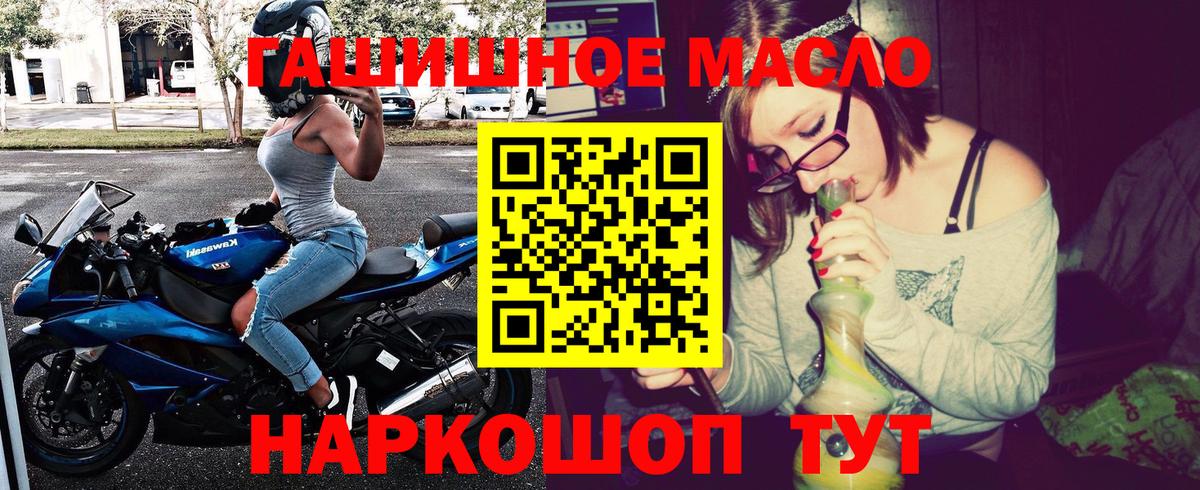 ТГК гашишное масло  ТГК вейп  Вход с VPN  Мыски 